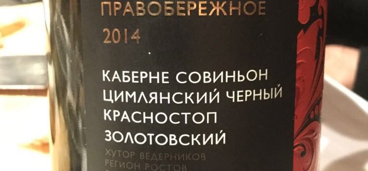 Vinho russo